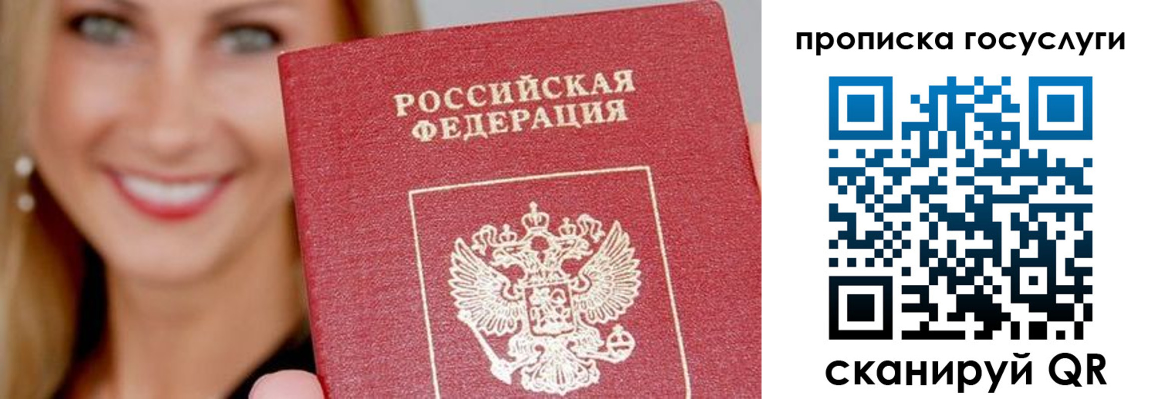 прописка в Коми