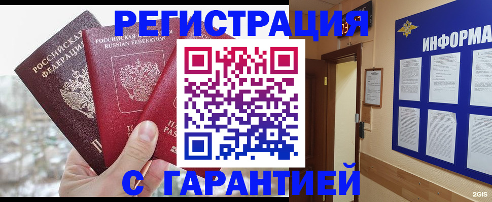 временная регистрация адрес в Коми