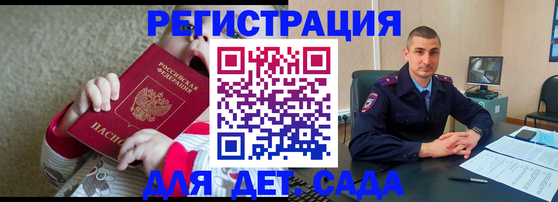 временная прописка в Коми