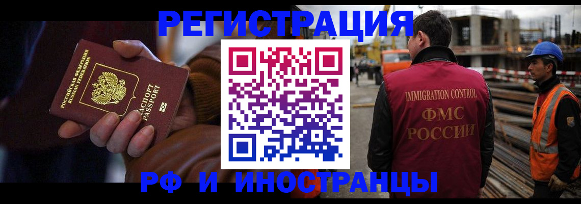 временная регистрация в квартире в Коми