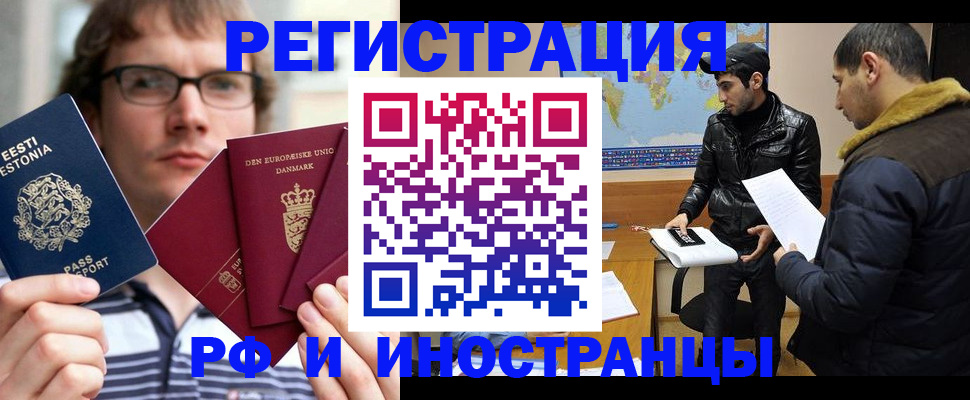 временная регистрация адрес в Коми