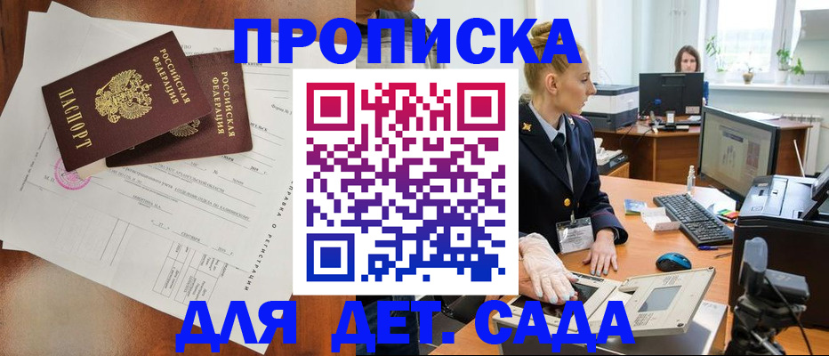 временная регистрация недорого в Коми