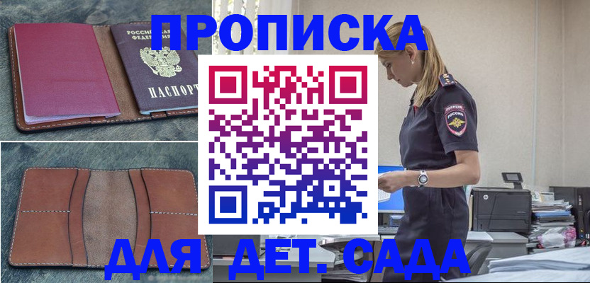 временная регистрация поиск в Коми