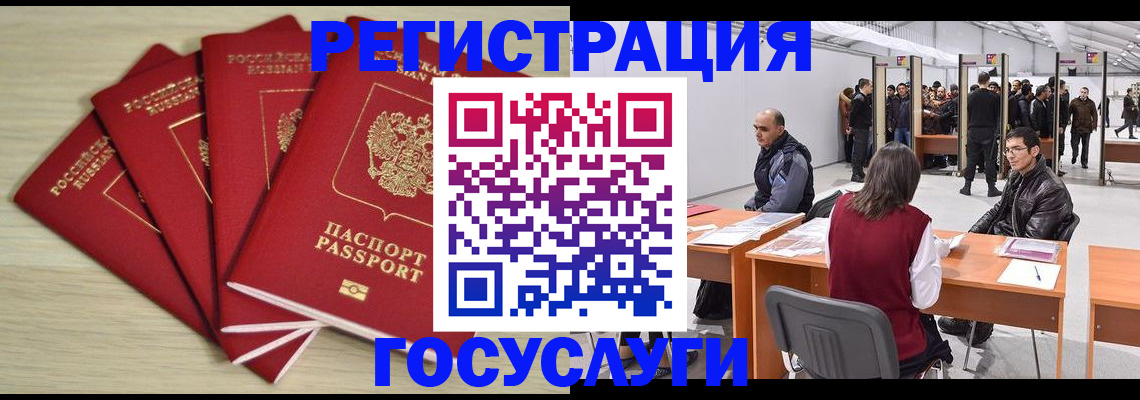 прописка гарантия в Коми