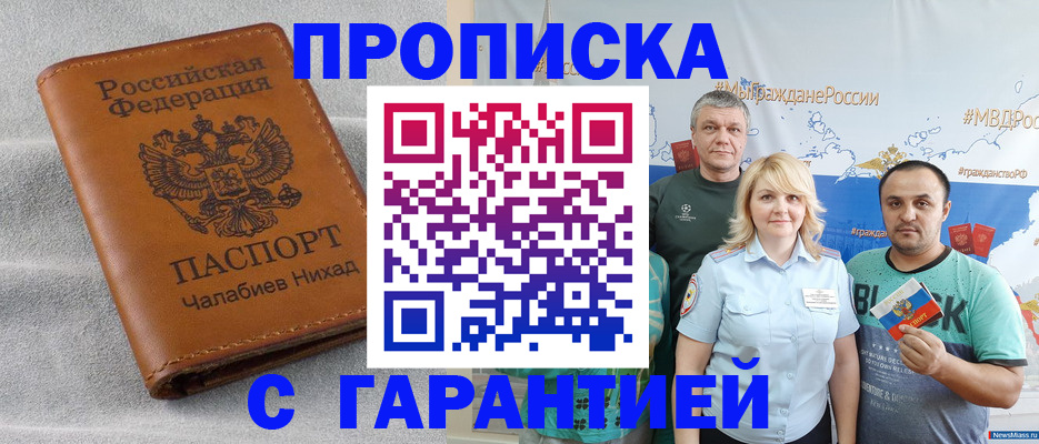 регистрация в Коми